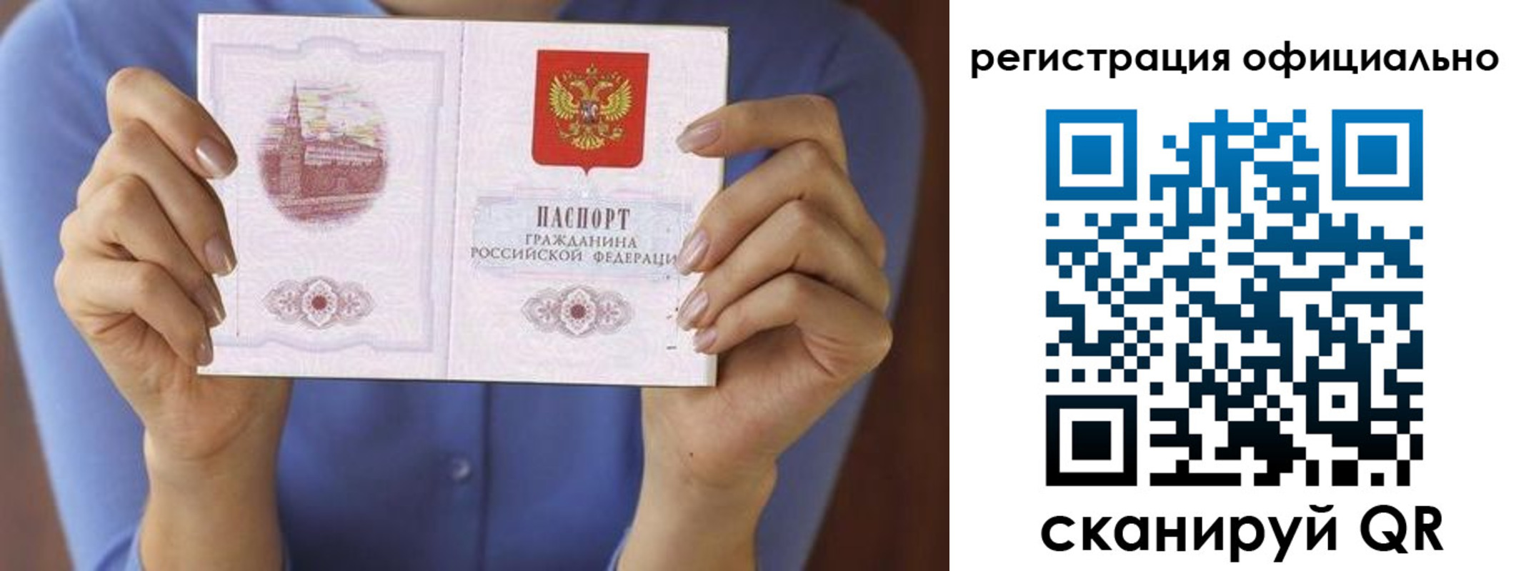 купить прописку в Казани