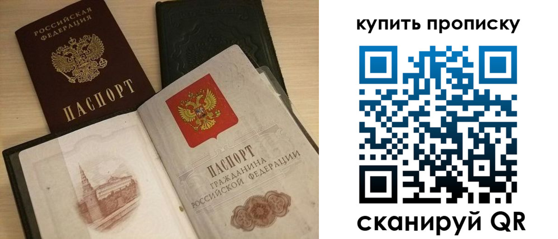 прописка гарантия в Казани