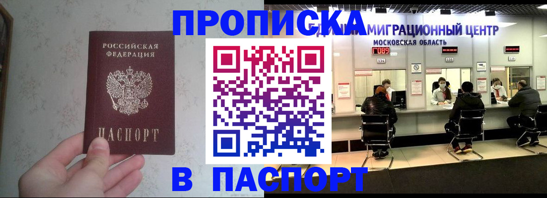 прописка для военкомата в Казани