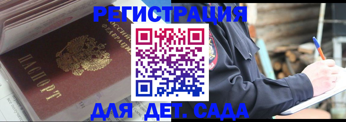 прописка гарантия в Казани