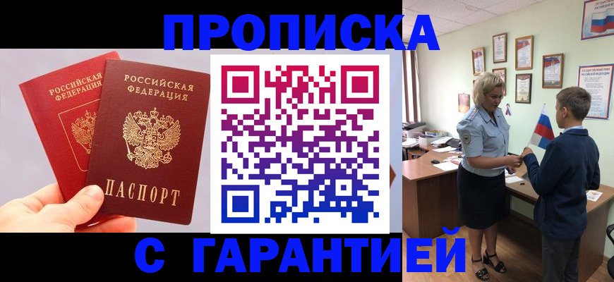 временная регистрация для всех в Казани