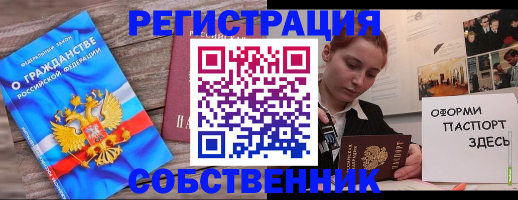 миграционный учет в Казани