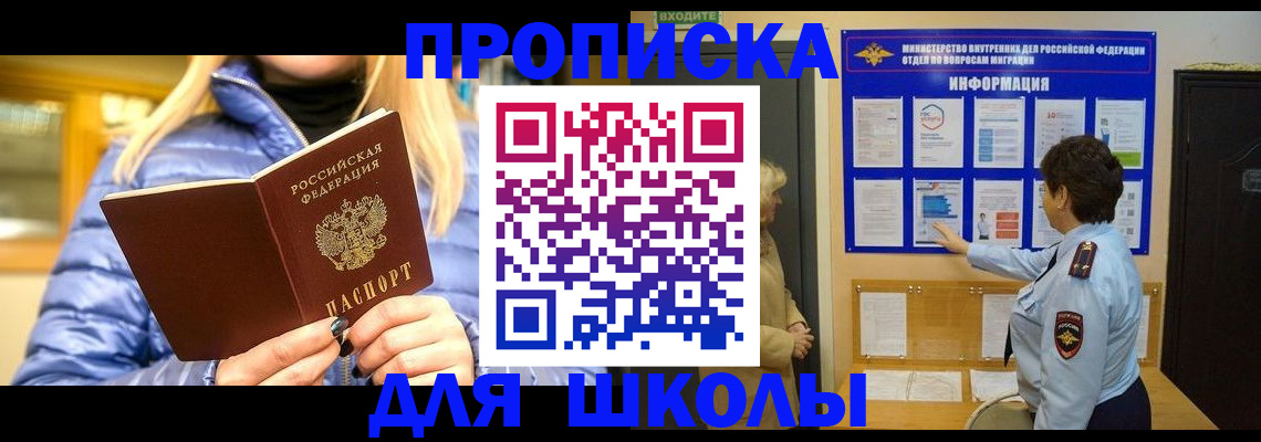 прописка паспорт в Казани