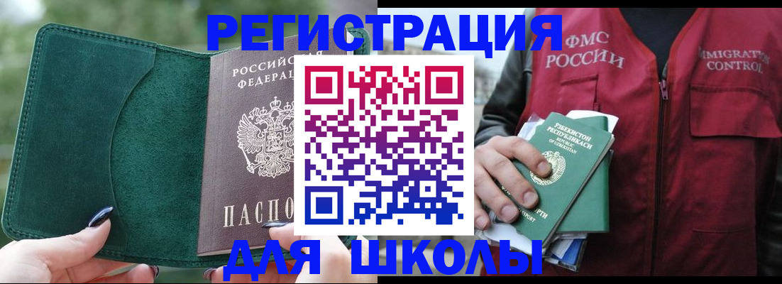 временная регистрация для всех в Казани